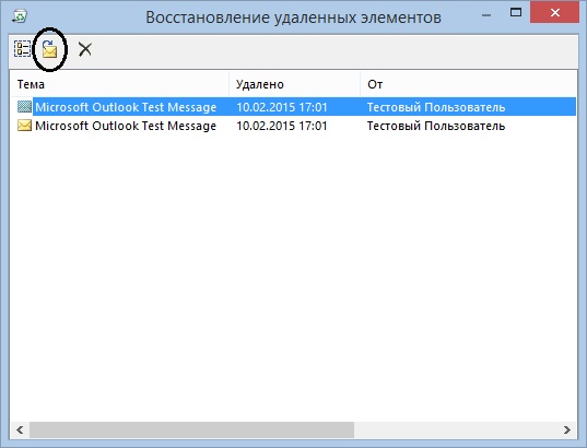 Outlook - восстановление