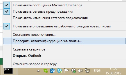 outlook-debug-01