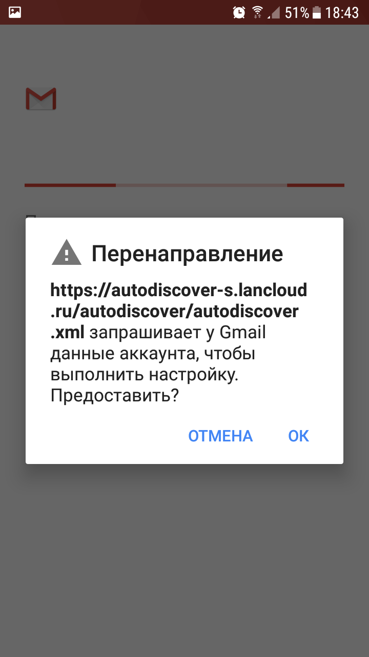 Настройка Exchange на Android — База знаний LanCloud