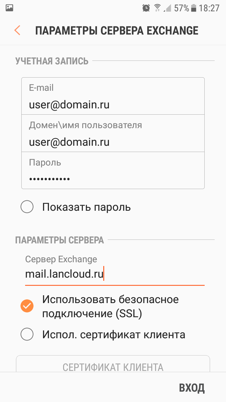 Настройка Exchange на Android — База знаний LanCloud